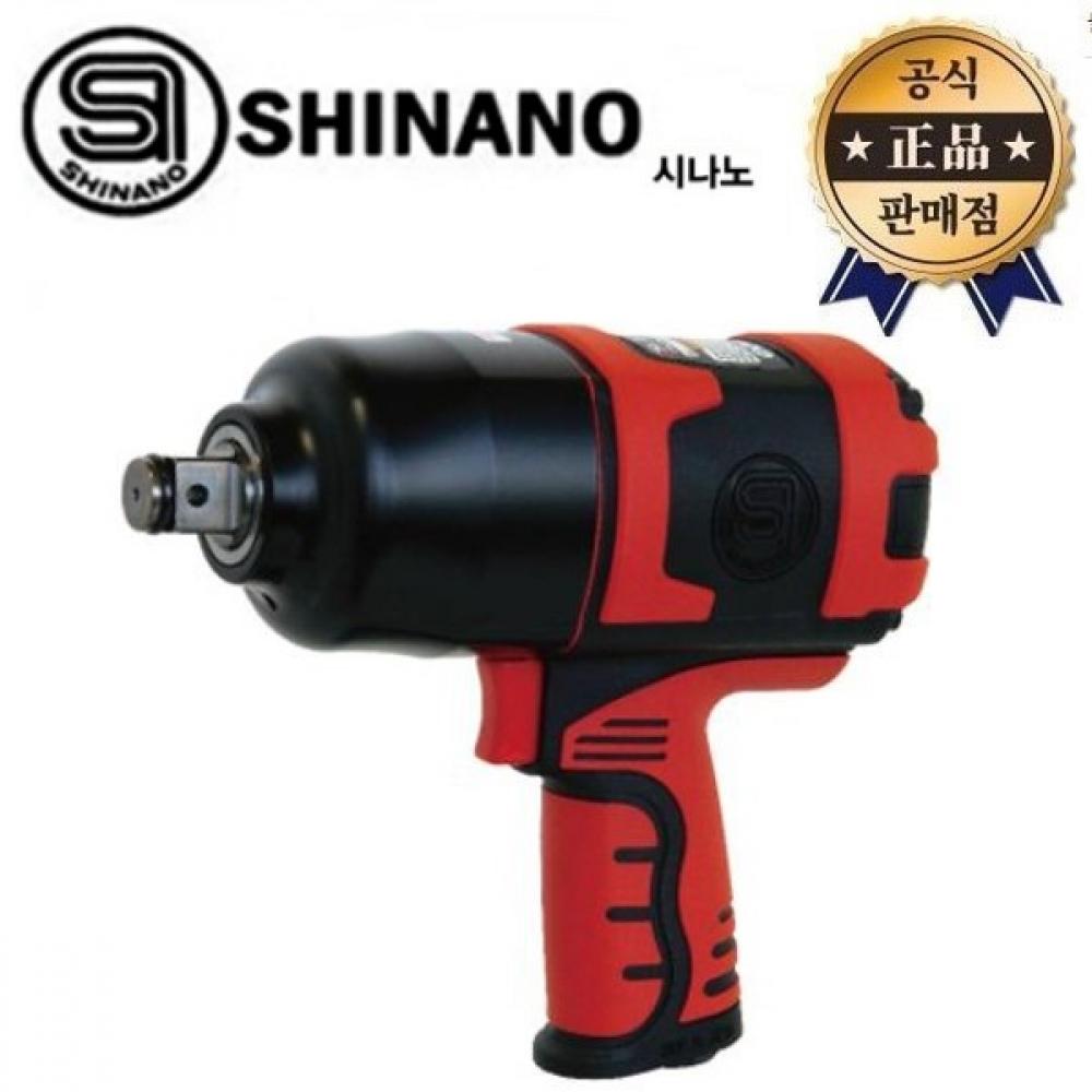 

Пневматический гайковерт Shinano SI 1550 3 4 дюйма SI 1550T Японский пневматический гайковерт для обслуживания автомобилей