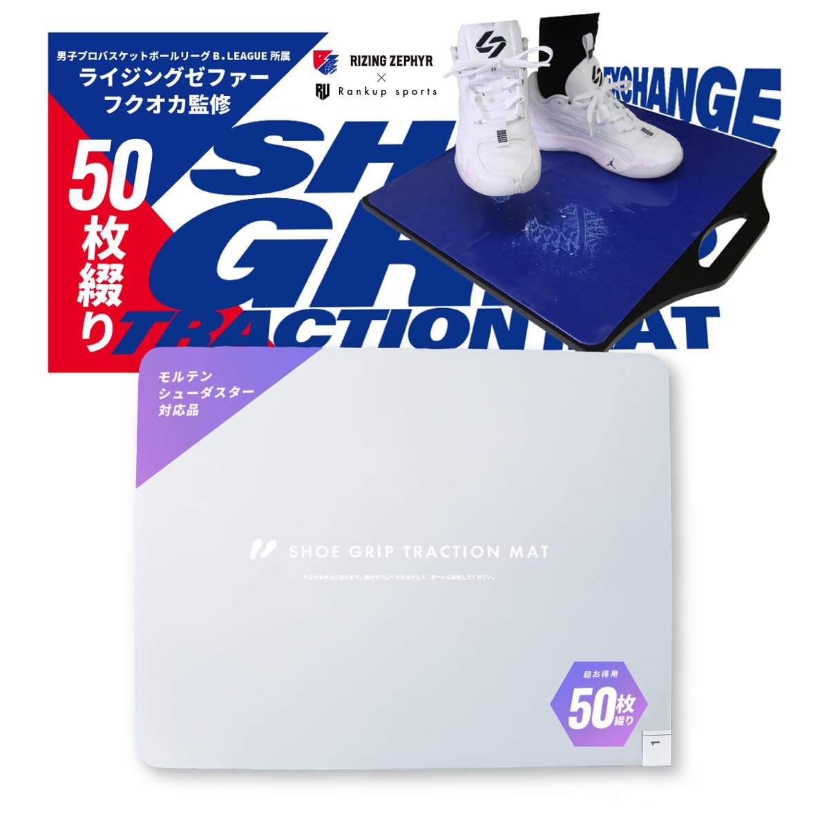 

Профессиональный баскетбольный RankUpSports Дастер для обуви Подошва обуви Molten Clear [Команда под наблюдением] Очиститель, 50 отрывных листов, Совместимый,