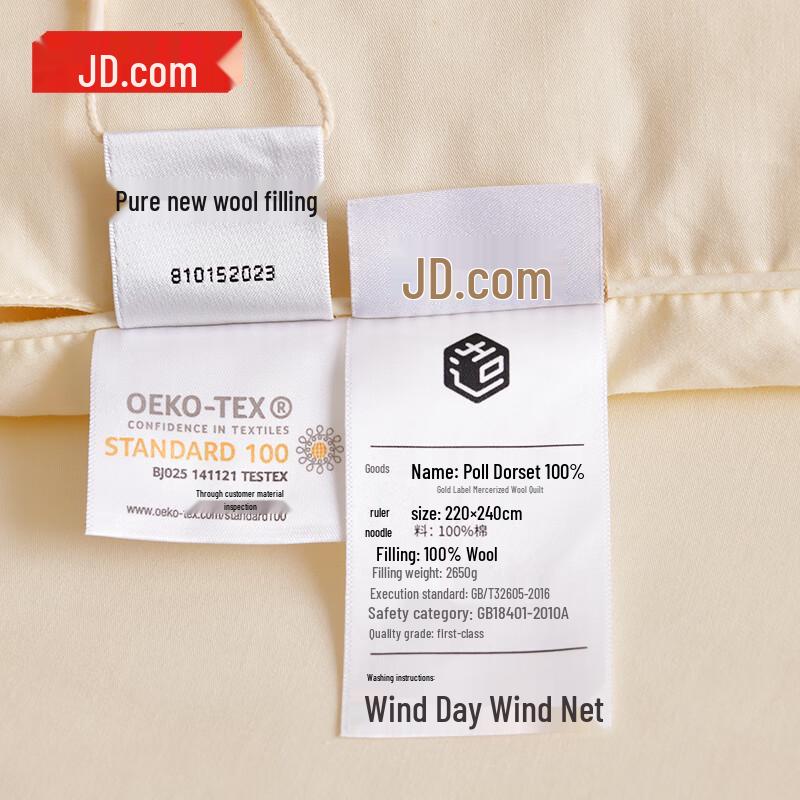 Jingdong JZ Dorset Gold Standard Winter Wool Quilt