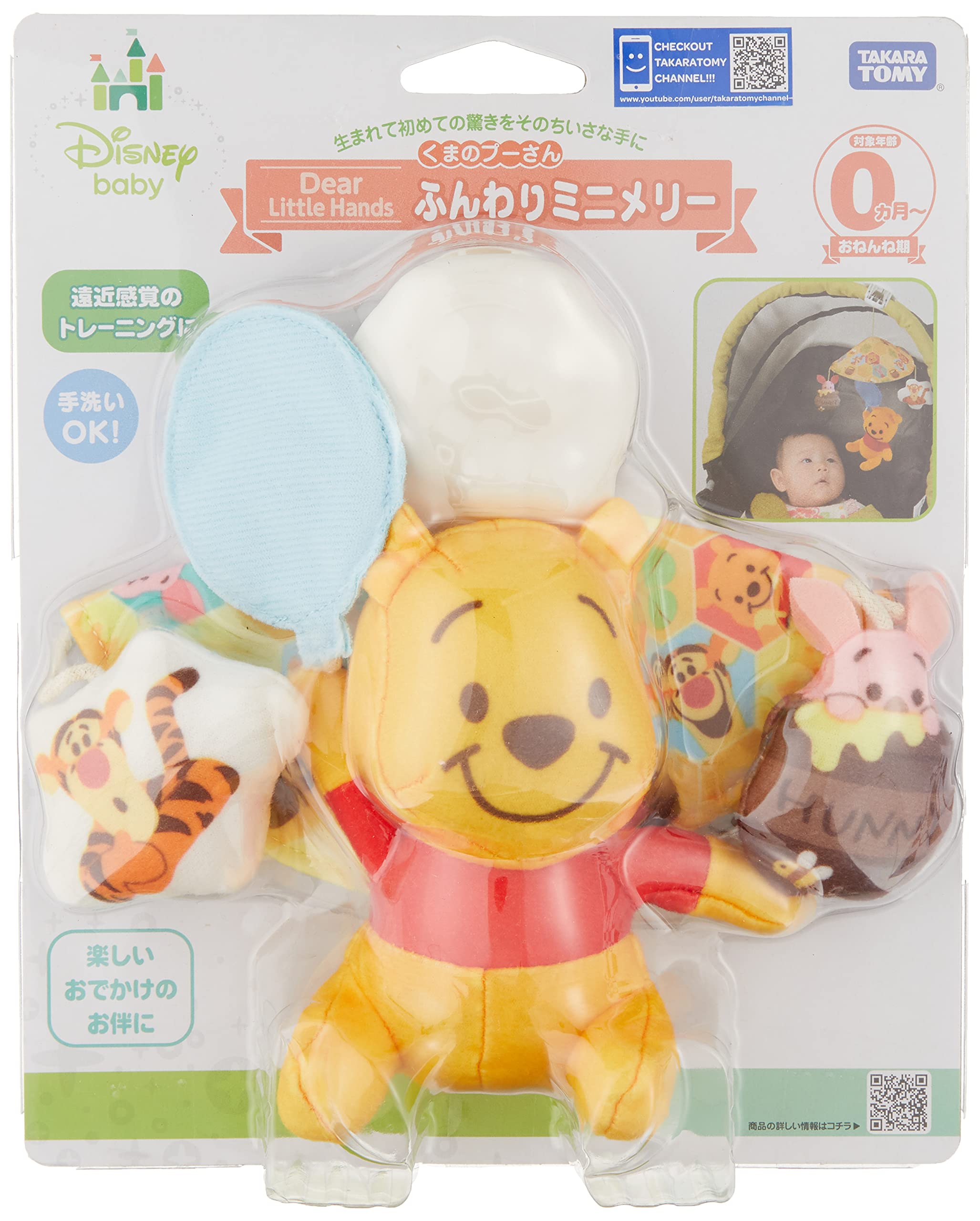

Disney Dear Little Hands Fluffy Mini Merry Winnie the Pooh