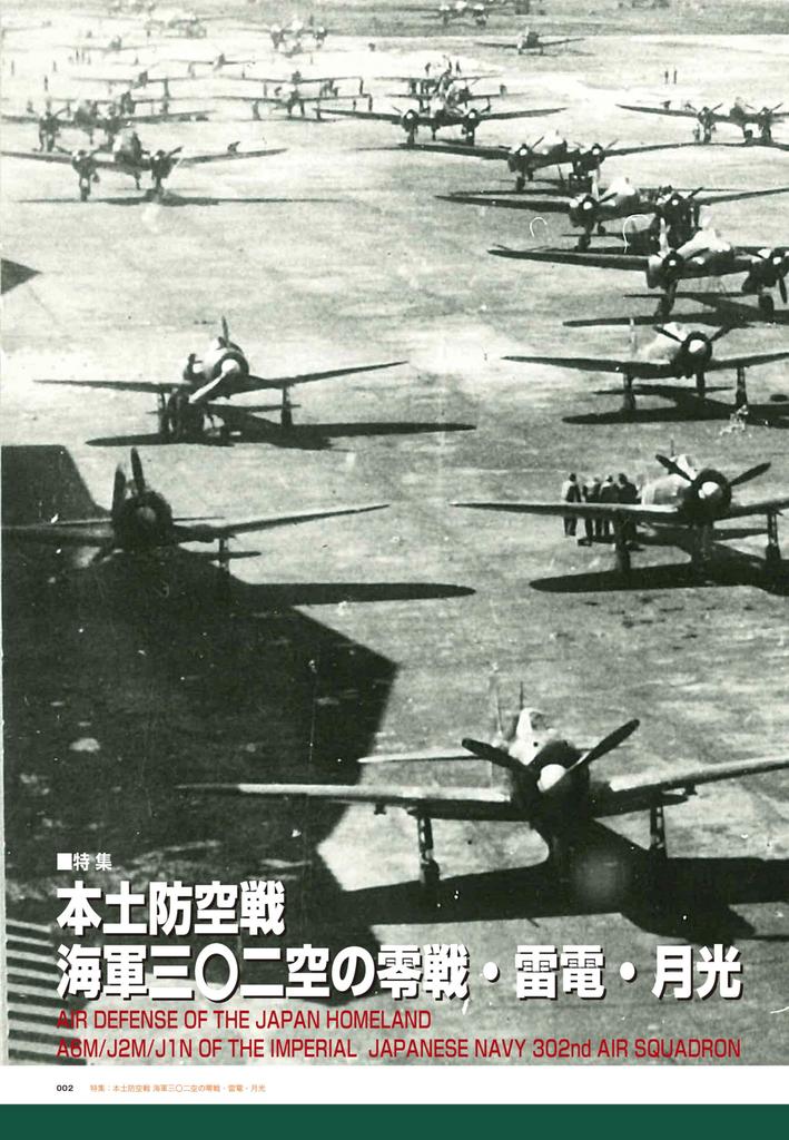 Airplane Model Special No. 51 (November Special Issue)