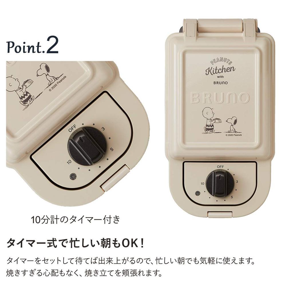 BRUNO Electric Hot Sandwich Maker, Snoopy Design, Toasts Even the Crusts, Single Size, PEANUTS BOE068-ECRU
