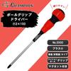 Champion Tools Ball-Grip Screwdriver +2×150 Phillips Standard Type Round Shank with Magnet No. 2 ...