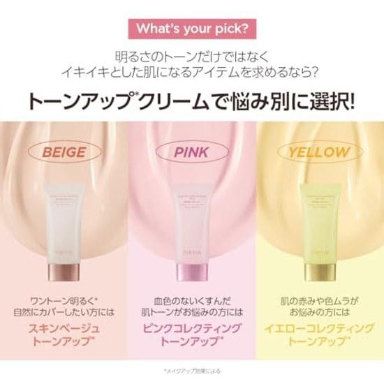 TIRTIR Mask Fit Tone Up Series (CREAM #BEIGE)