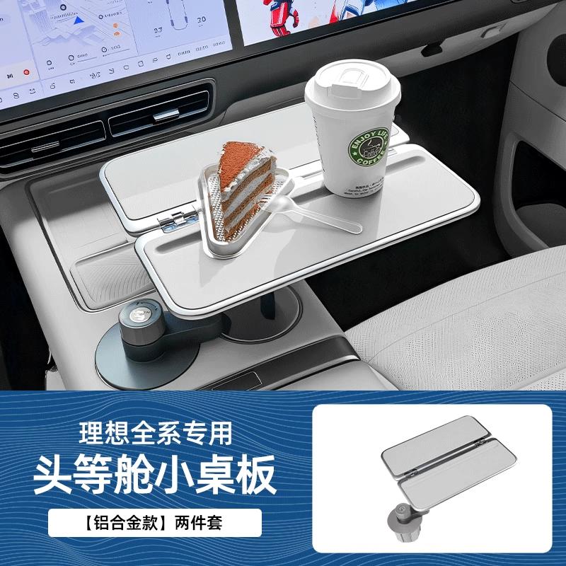 For Li Lixiang L6 L7 L8 L9 MEGA I6 I8 Upgrade Car Floating Small Table Board Multifunctional Car Small Office Desk Tea Table