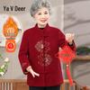 Yalu Elderly Women's Padded Tang Suit Winter Jacket
