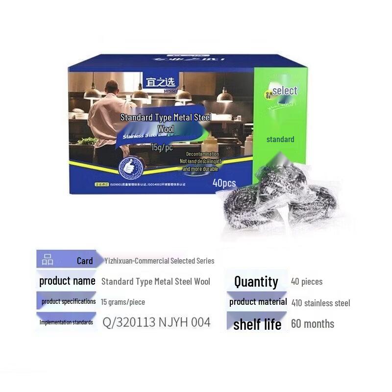 Lan Xiaoji Standard Kitchen Steel Wool Scourers