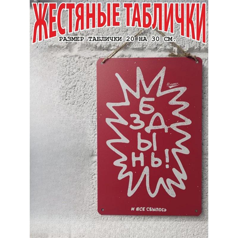 Dreams Come True Motivational Metal Poster, Wish Fulfillment Wall Art Decor