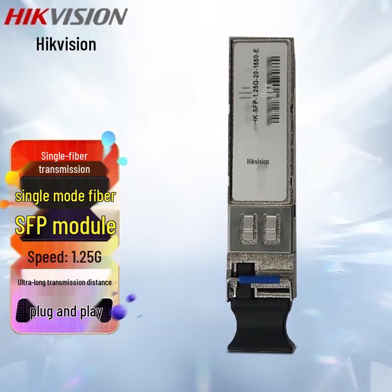 

HIKVISION Gigabit SFP LC Single-Mode Single-Fiber Optical Module