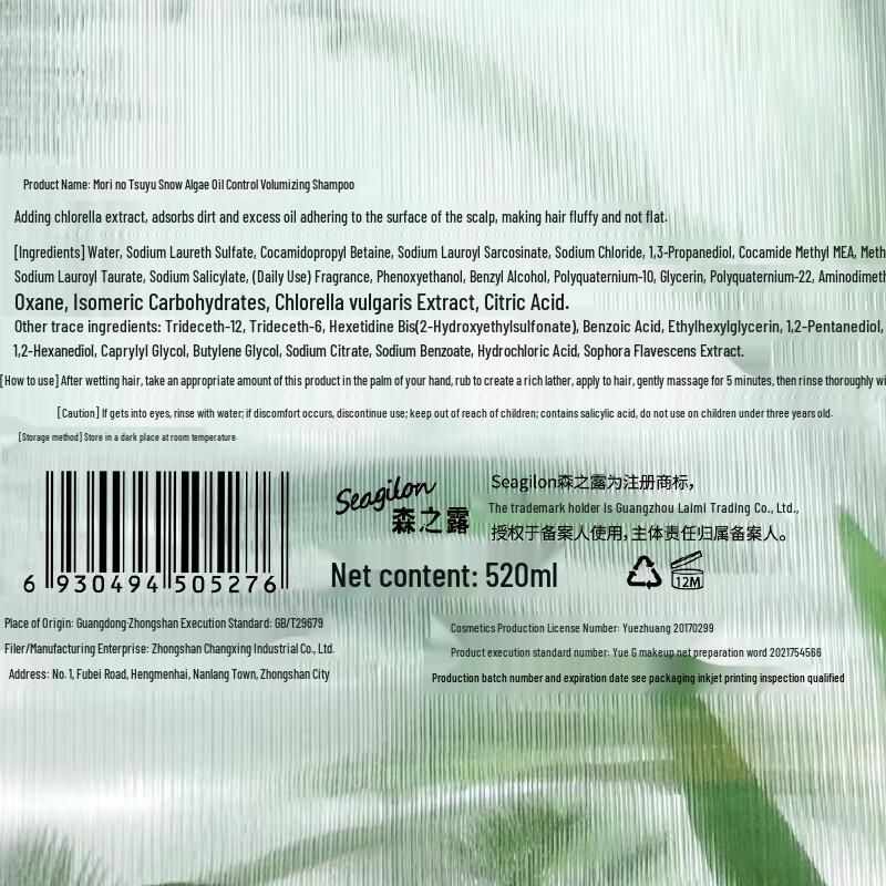 Sen Zhi Lu Oil Control & Volumizing Hair & Body Set