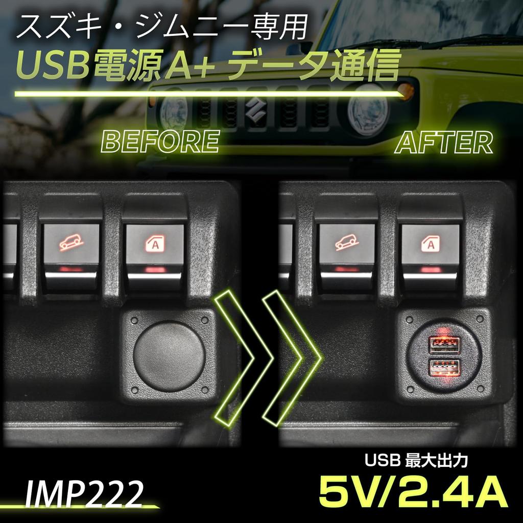Seiwa Car Specific Product for Suzuki Jimny & Jimny Sierra (JB64/JB74) USB
