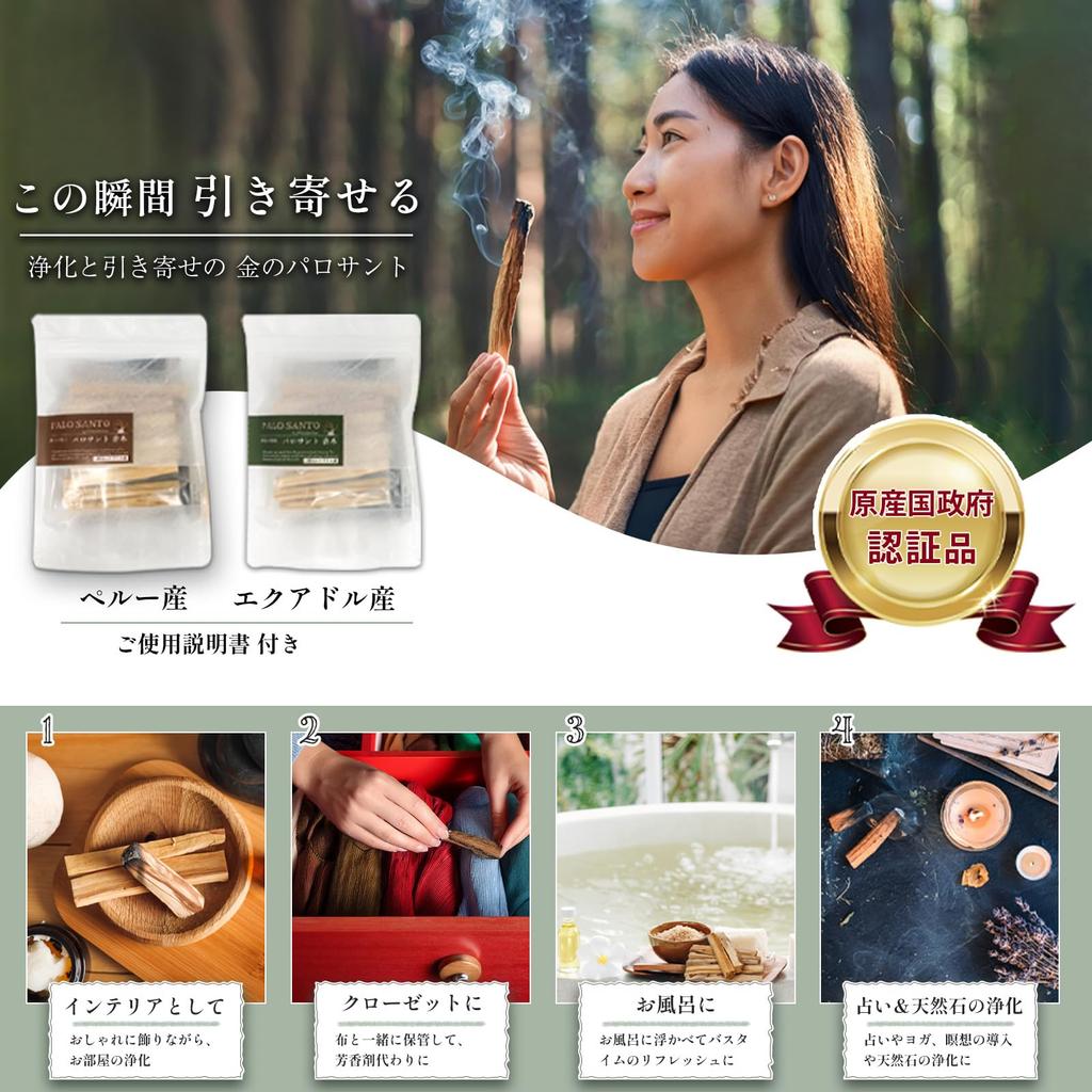 Gold Palo Palo Santo Stick of Made in Certified Country of Palo Fragrance 10 Ecuador Santo, Attraction, Ecuador, Origin, Santo, Purification, Wood,