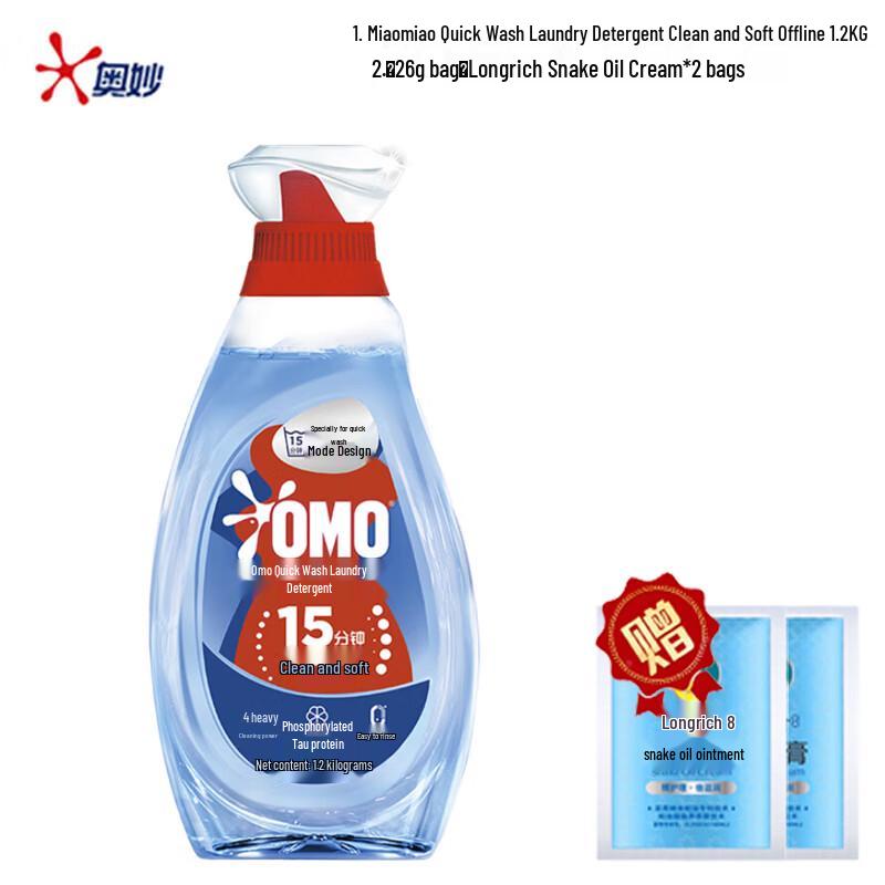 OMO Fast Clean & Soft Laundry Detergent