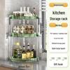3-Tier Kitchen Corner Storage Rack