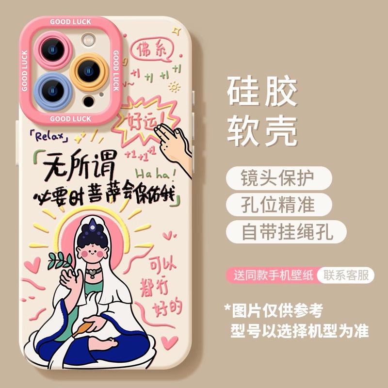 Apple 17promax mobile phone case new iphone16pro bodhisattva 13 silicone 14 new 12 advanced sense 15