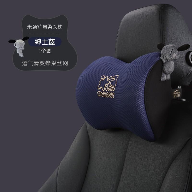 Car Neck Pillow Lumbar Support Cushion Driver Seat Memory Foam Ice Silk Cover