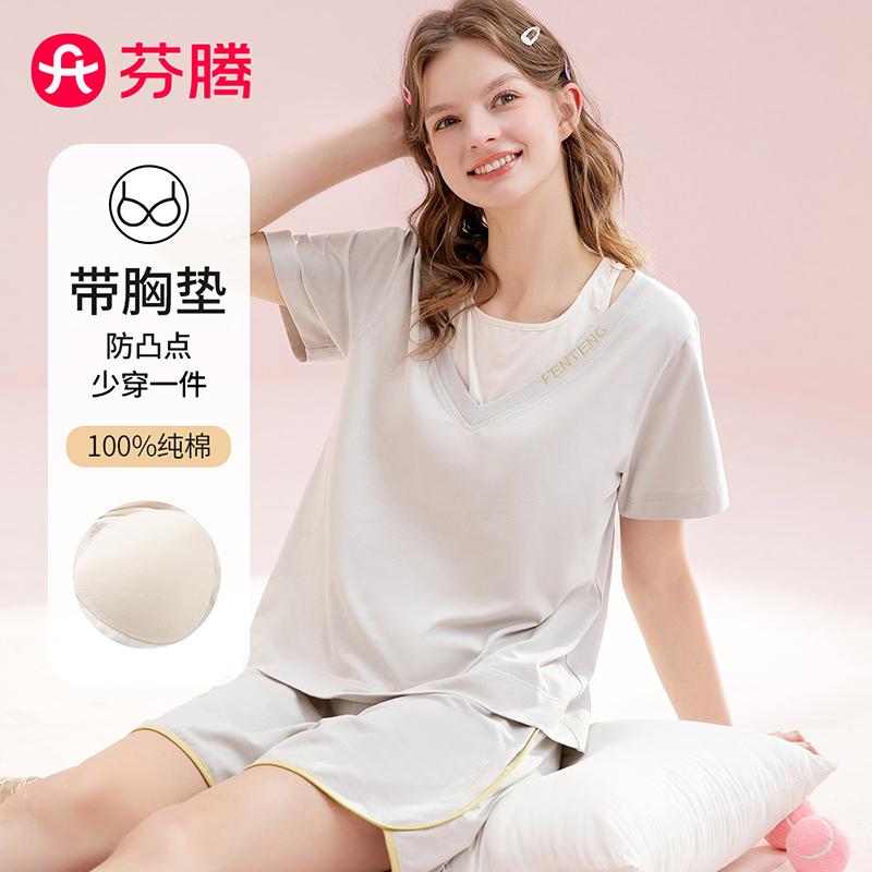 Fenteng [with breast pad made of pure cotton] summer simple and wearable sports style women's home clothes pajama set