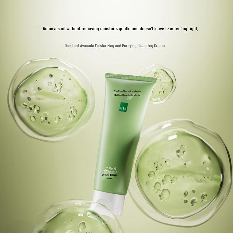 Yiyezi Avocado Facial Cleanser