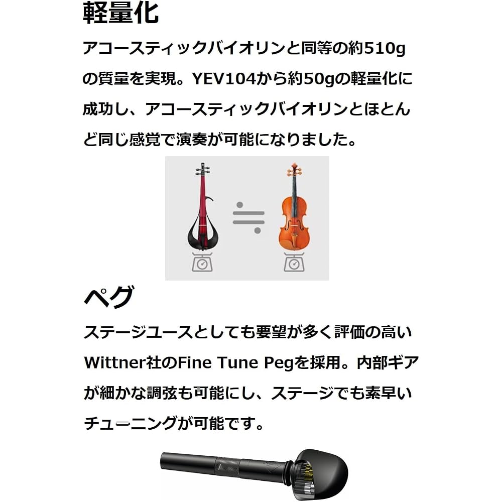 Yamaha YEV104PRO Electric Violin Natural Brown Rich Sound High Playability Stage Performance