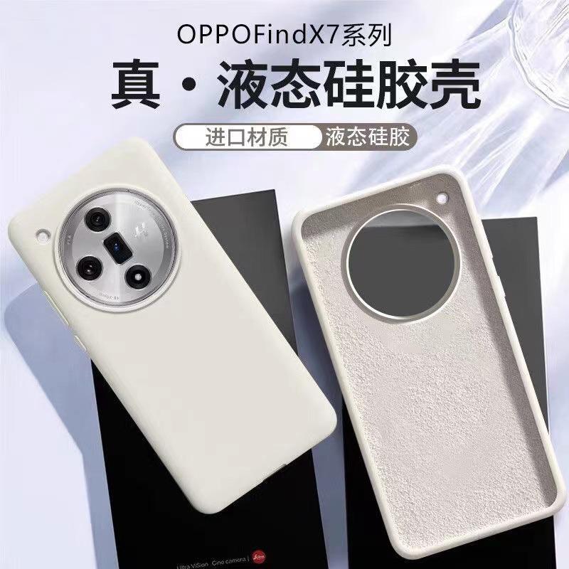 Applicable oppoFindX1Ultra mobile phone liquid silicone x1pro all-inclusive anti-drop x1 solid color x1