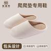 Cixi Cotton Slippers Climbing Mat Confinement Shoes Autumn and Winter Home Indoor Warm Non-slip Cotton Slippers