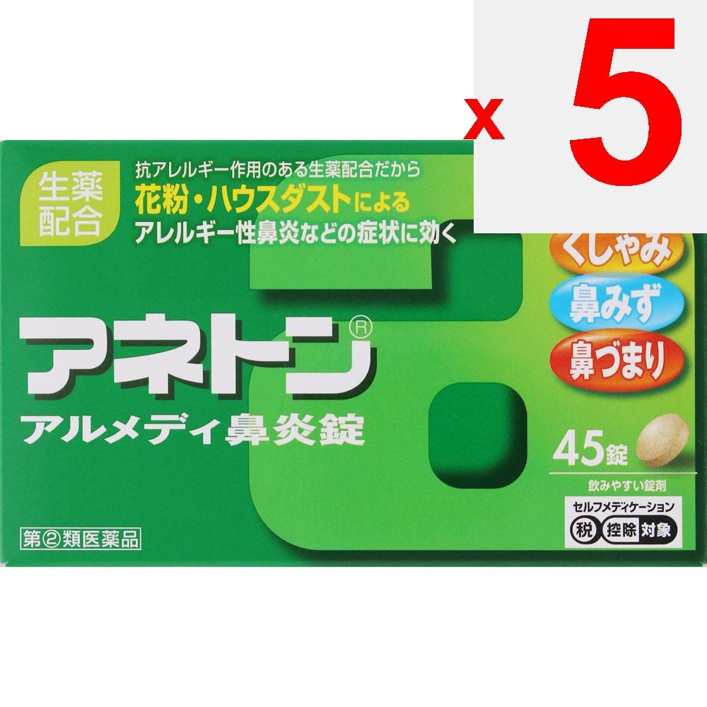 Alinamin Pharmaceuticals Aneton Almedi Rhinitis Tablets 45 Tablets Nasal Congestion Medication (3 Times Daily) Indications: Relief of the Following Sy
