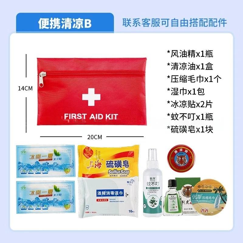 Портативный летний охлаждающий набор Lü Zhi Yuan