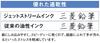 Mitsubishi Pencil Jetstream Pen Black Easy To Write With 2&1 Multi-Function 0.5mm - MSXE380005.24