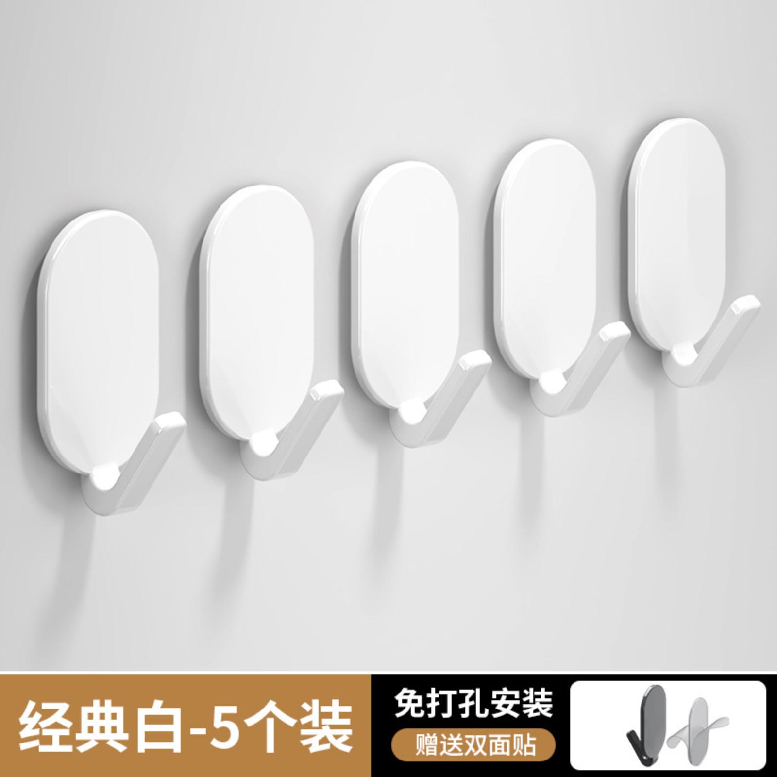 

Elliptical No-Drill Adhesive Hooks Wall-Mounted Single Hook For Bedroom Keys Practical Adhesive Hooks Kitchen & Bathroom Storage Hooks One Size білий