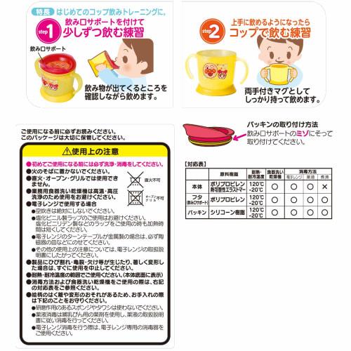 LEC Anpanman Step Up Cup