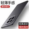 Applicable To OPPOA1Pro Mobile Phone Case, the New Ultra-thin Oppoa1pro Rock Matte Anti-drop  Case, Advanced Hard