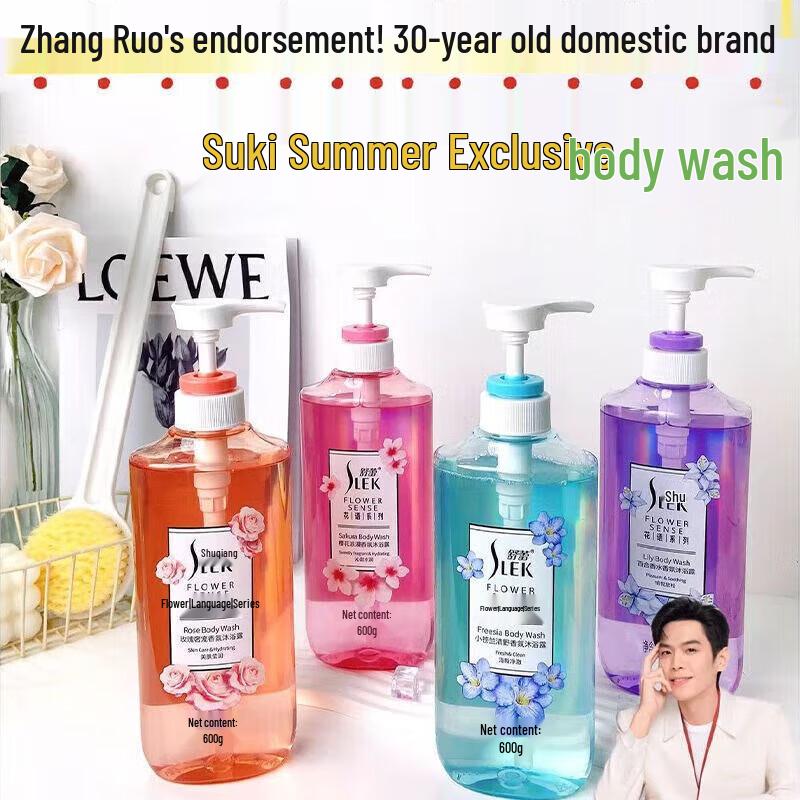 Shu Lei Freesia Scented Shower Gel