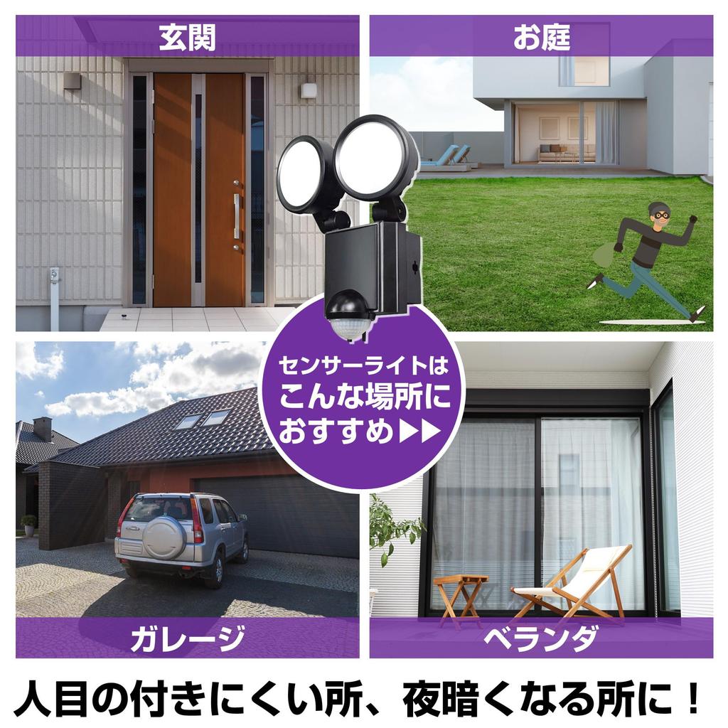 ELPA ESL-SS802AC LED Sensor Light, 2 Lights, Security, Approx. 3.0m, Water Resistant: IPX4 (Splash-Proof)