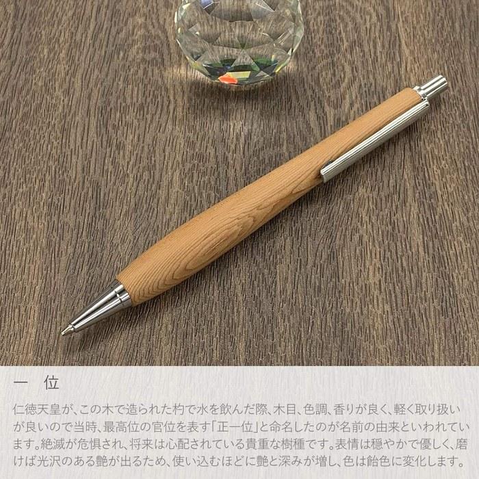 [Luminio] Wooden Mechanical Pencil 0.5mm Ichii (Green, Brown)