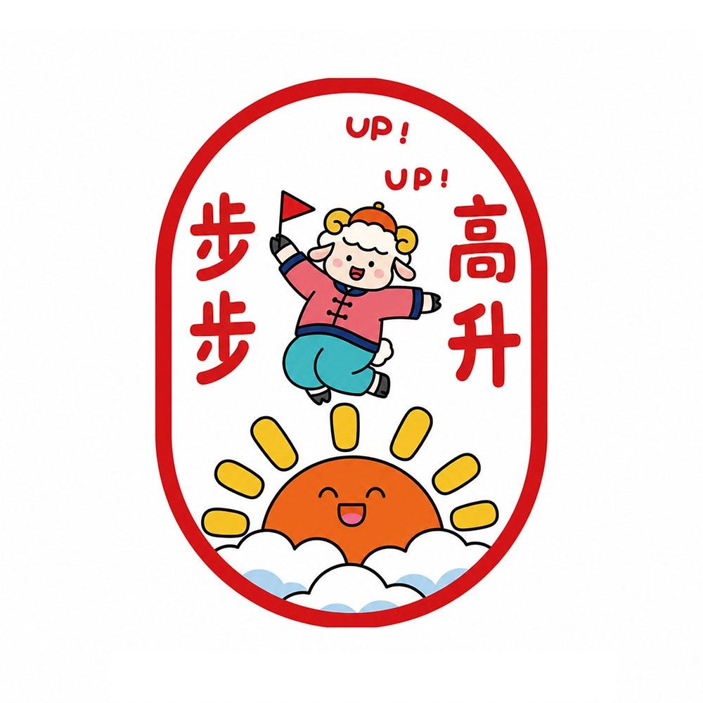 Blessing Words Good Luck Window Sticker Waterproof Lamb Sheep Door Stickers  Chinese New Year