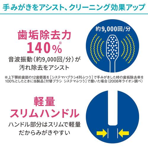 Systema Lion Electric Assist Brush (1 unit)