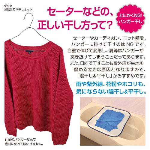 Diamond Bath Drying Net for Indoor Drying