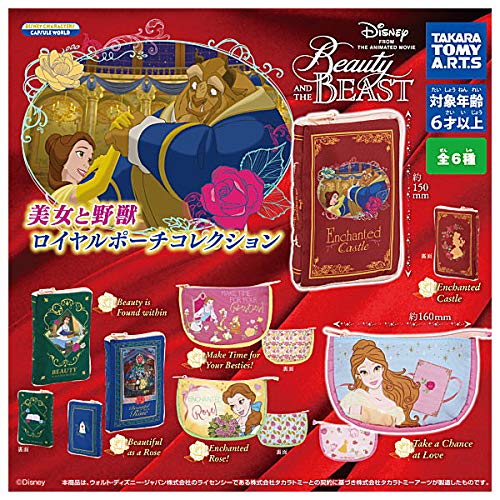 

Disney Beauty and the Beast Royal Pouch Collection Types Set Gacha Gacha Capsule Toy [6 (Полный Полный)]