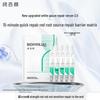 Runbaiyan White Gauze 3.0 Barrier Repair Essence