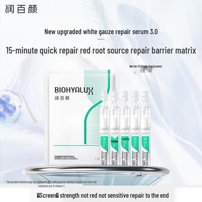 Runbaiyan White Gauze 3.0 Barrier Repair Essence