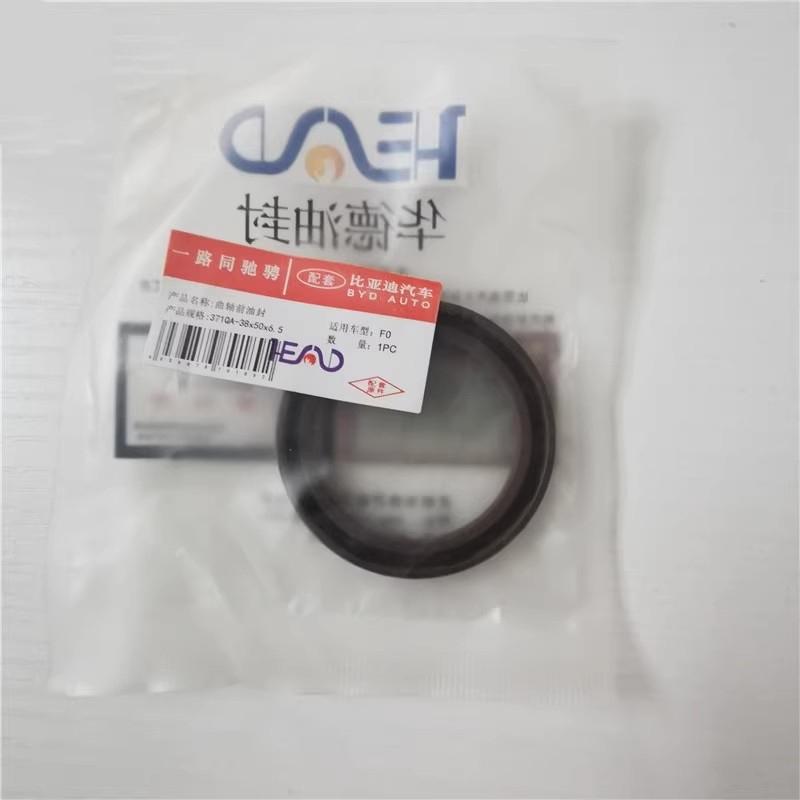 Engine crankshaft oil seal for BYD F0 371QA engine 371QA-1011030 38-50-6.5/73.5*89*8.5 front oil seal