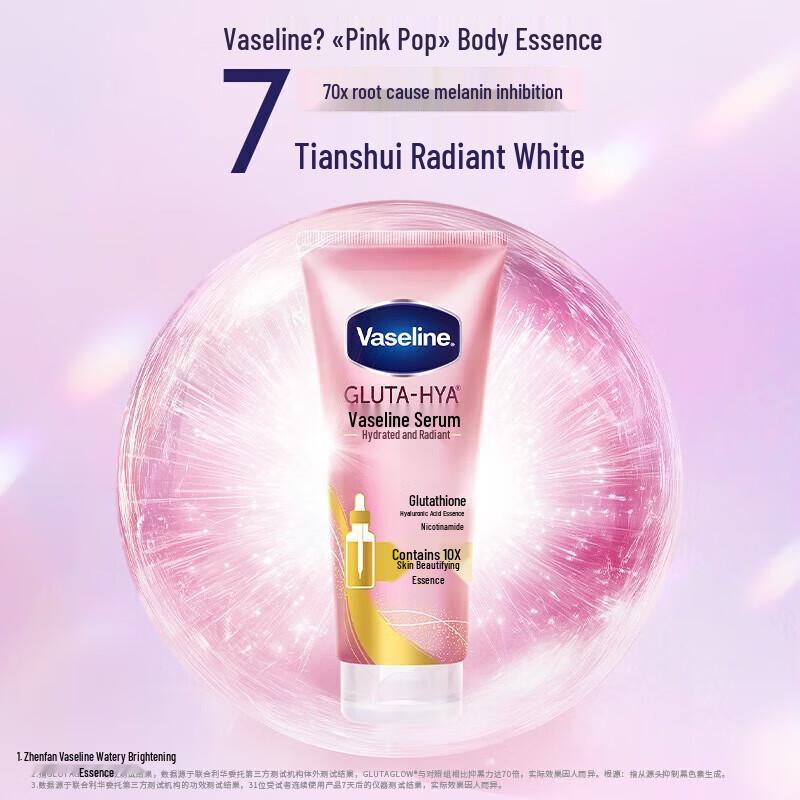 Лосьон для тела Vaseline Watery Glow Essence