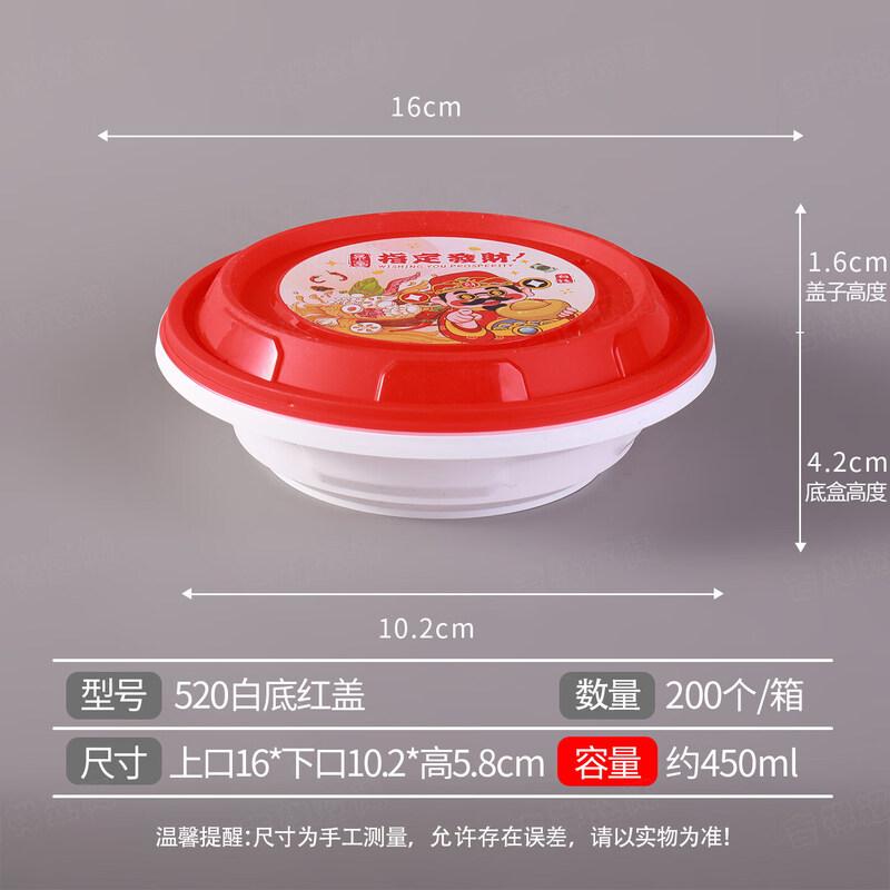 Qiwei Disposable Round Takeout Food Container