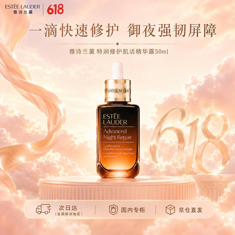 Estee Lauder Advanced Night Repair Serum