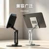 Universal 360 Rotating Aluminum Alloy Desktop Phone Tablet Stand Adjustable Height Foldable Desk Bed Office