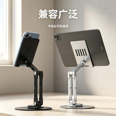 Universal 360 Rotating Aluminum Alloy Desktop Phone Tablet Stand Adjustable Height Foldable Desk Bed Office