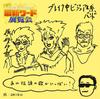 CD  - Announcement! You Have To Know!? La ZACL9043 Japan ObiMusic Others Used