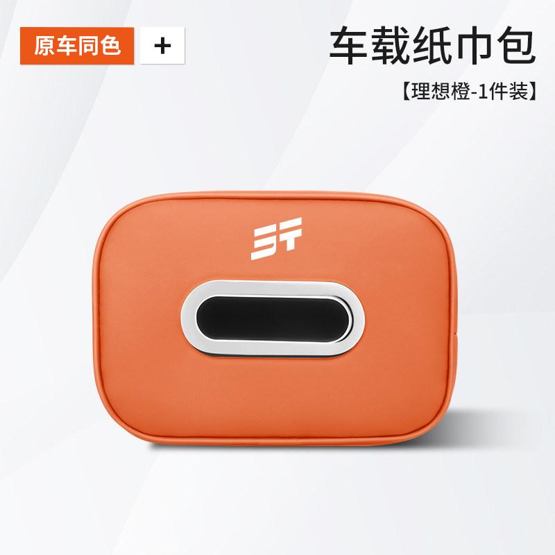 For Jetour Traveller T2 Shanhai T2 Dasheng X70 X90 Car Tissue Holder Seat Back Hanging Box Interior Accessories