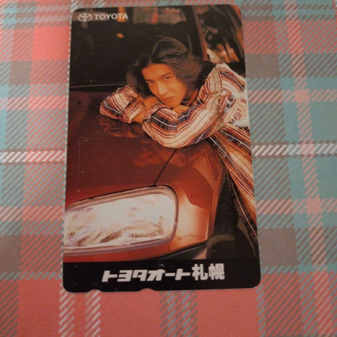 

Toyota Auto Sapporo Takuya Kimura telephone card used