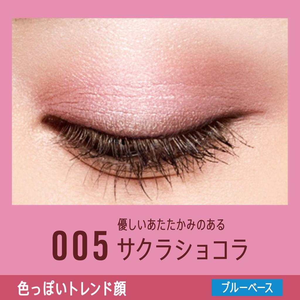 Rimmel Chocolat Sweet Eyes Soft Matte 005 Sakura Chocolate 4.5g (x 1)
